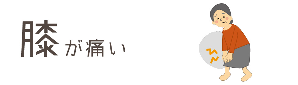 メインイメージ