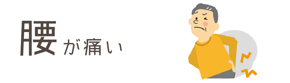 メインイメージ